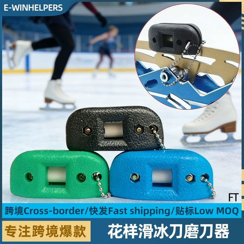 Ледяной нож обувь точилка фигурный коньок точилка коньки