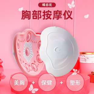 无线智能胸部按摩仪电动丰胸仪护理乳腺疏通美胸仪美容仪产后