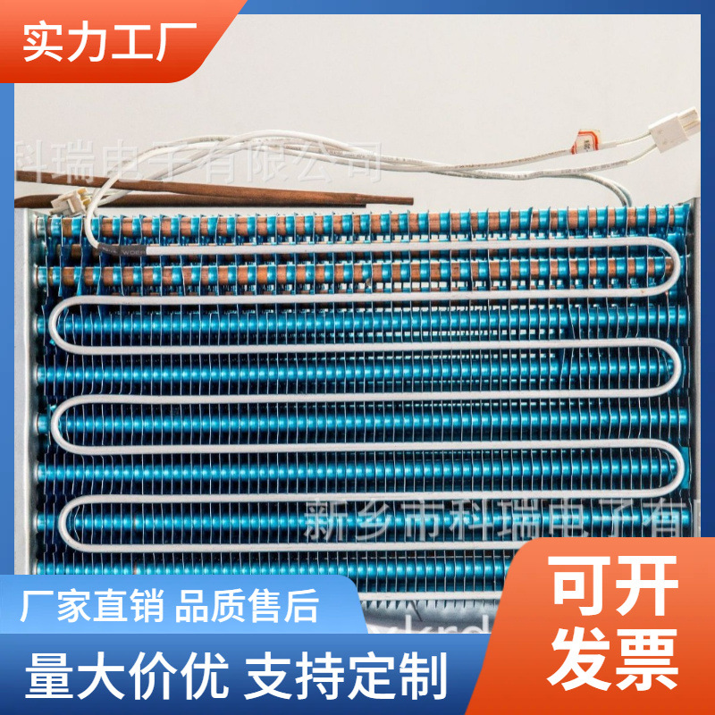 现货KRDZ立式铜管翅片冷凝器不锈钢散热蒸发器空调配件厂家批发
