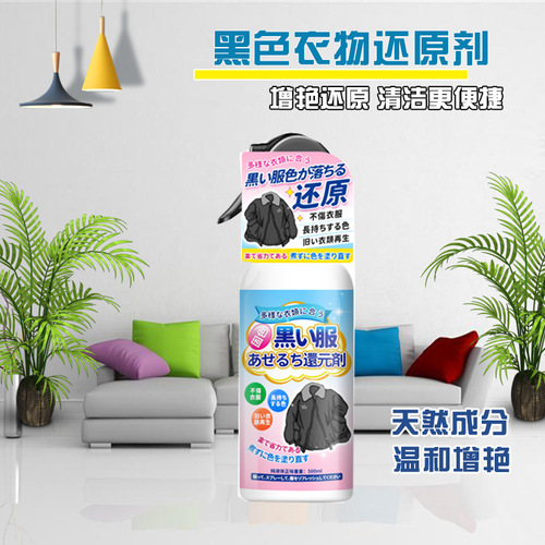 Black clothing brightening reducing agent to supplement color and brightening factory black clothing special reducing agent wholesale and dropshipping