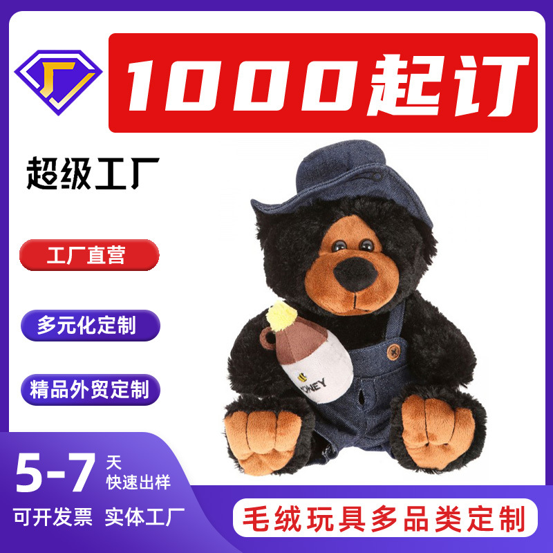 创意新款牛仔衣小熊公仔定制 公司吉祥物戴帽子小熊公仔定制定做