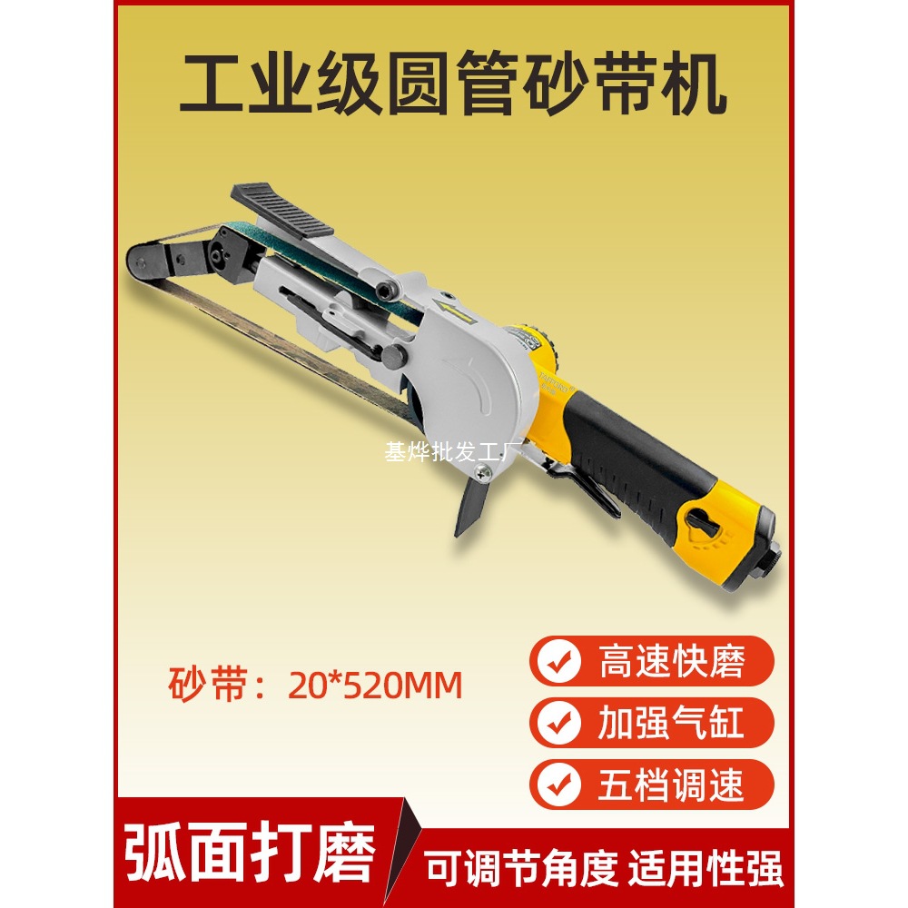 气动砂带机20*520圆管环带式打磨机13*610手持式10*330气动打磨机