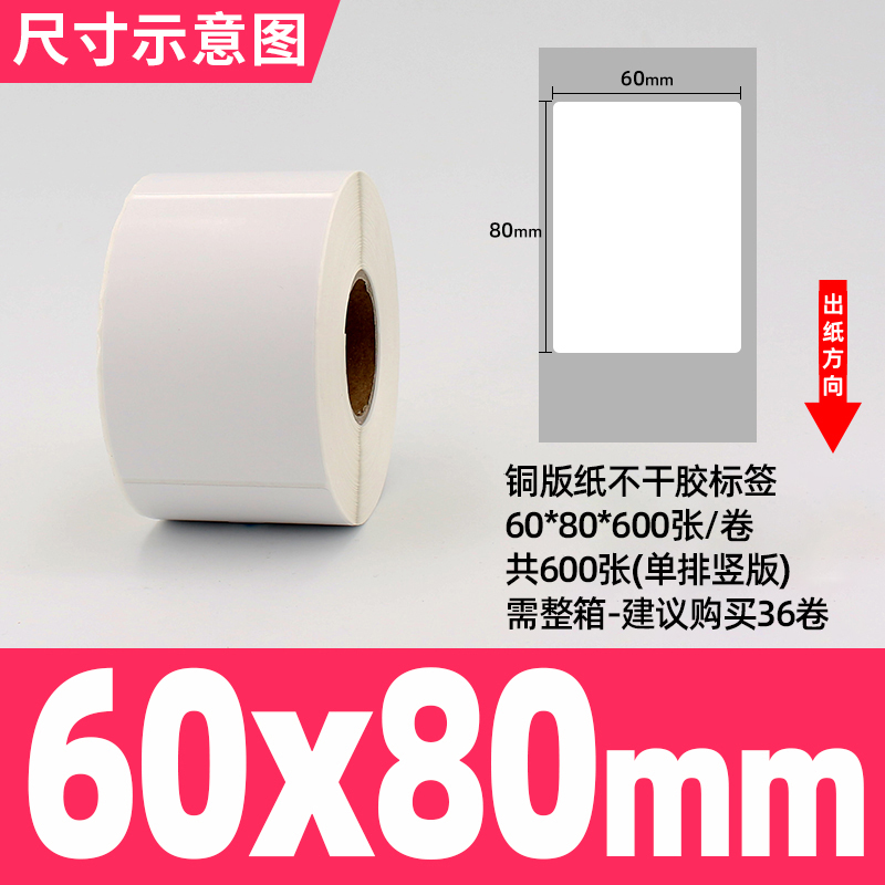 [접착동판] 60*80*600장*2롤 단열 수직 버전