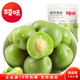 �ٲ�ζ ��ˬ��÷190g��Ҏ20���b���eС��ʳ�����ˬ�������b