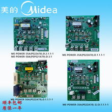 全新美/的中央空调变频模块板ME-POWER-50A（PS21A79）(PS21869）