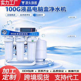�羳ֱ�RO���B͸��ˮ�C�N��ʽ��ˮ����ͥ�N���·����b����ˮ�C