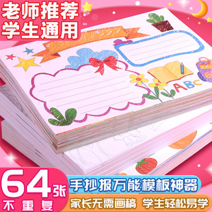 a4 hand-painted semi-finished material special paper set A3 painting book campus annual festival hand-written newspaper template homework