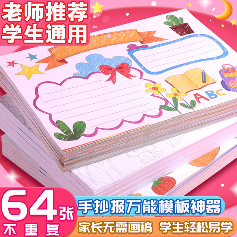 A4手描き半製品素材専用紙セットa3絵画本キャンパス通年祝日手書き新聞テンプレート作業|undefined
