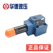 正品原装北京华德液压DZ10DP直动式顺序阀华德代理直销