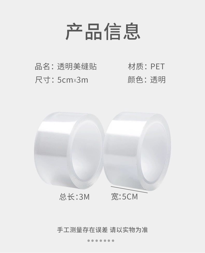 厨卫透明防水防霉胶带可裁剪卫生间防水贴条浴室厨卫墙
