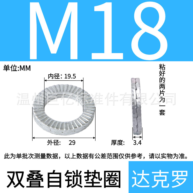 二重折り畳みセルフロック防松ワッシャー防松ワッシャー両面マット二重防松ワッシャーダクロ両面歯マット|undefined