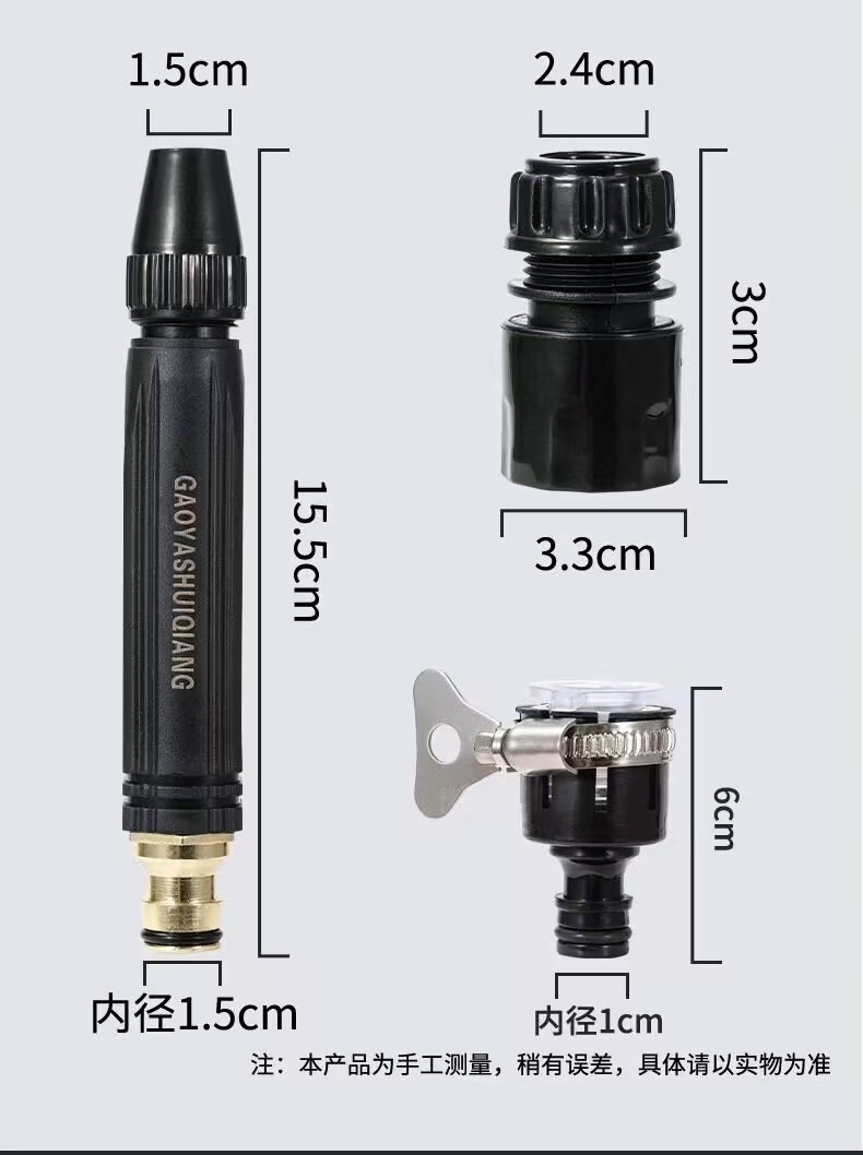 Cross-border foreign trade black diamond high-pressure water gun set with full set of connectors, adjustable pressure, suitable for car washing and garden watering