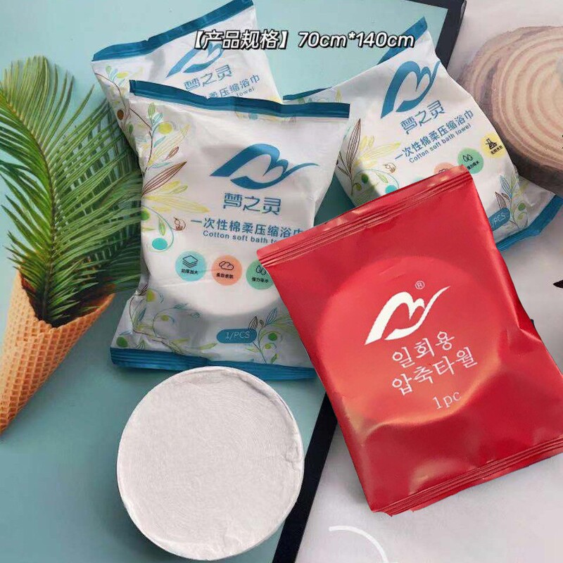 使い捨てタオルバスタオルセット旅行出張ホテルホテル純綿厚手美容院圧縮バスタオル|undefined