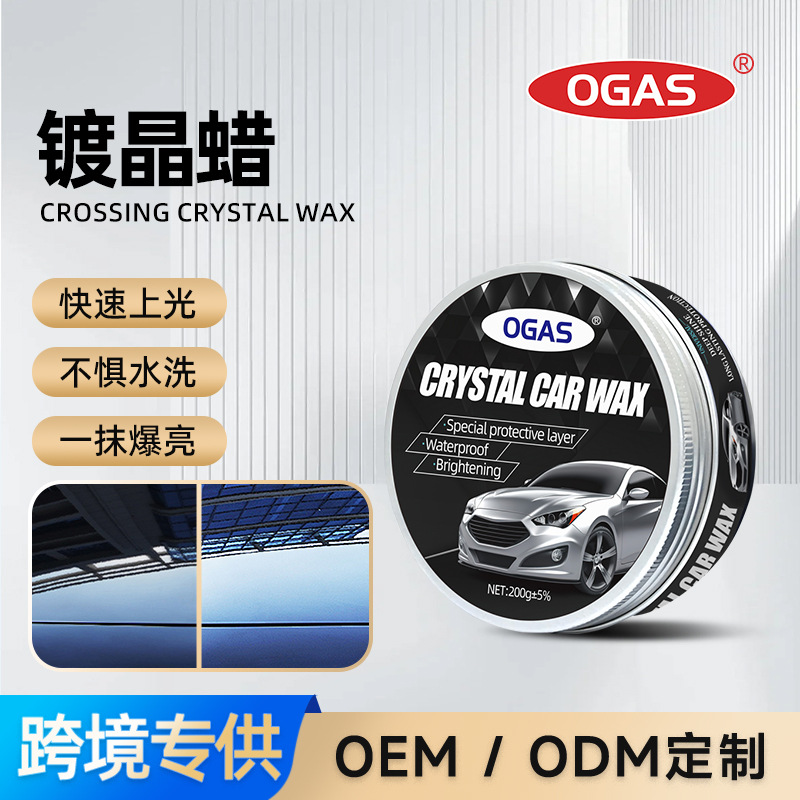 汽车保护蜡车外部镀晶封釉漆面蜡车漆镀膜蜡翻新防尘抛光固体车蜡