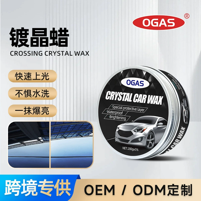 Автомобильный защитный воск для внешнего покрытия кристалл глазурованная краска воск для автомобильной краски Воск для восстановления пыленепроницаемый полированный твердый автомобильный воск