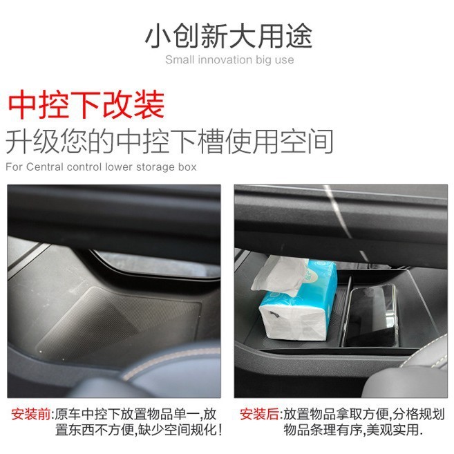 适用长安X5 PLUS中控下层储物盒欧尚x5plus收纳盒第二代配件用品|undefined