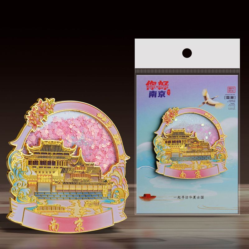 新しい南京文化創造流砂金属冷蔵庫マグネット卸売都市景勝記念金貨カスタマイズされた観光名所記念品|undefined