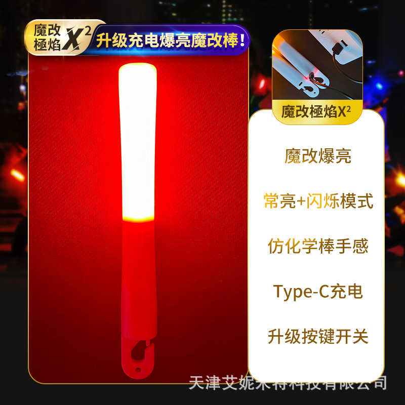 wotaアート蛍光棒充電式改造棒模倣arc化学棒ダンス屋外警告灯コンサート応援棒|undefined