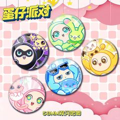 25新型の卵の子のパーティーの小さい粉の小さい緑の小さい青の双キラキラのバッジの同人の周辺の谷子のプレゼント