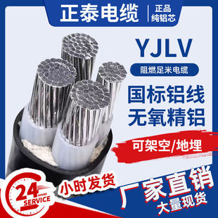 ��̩����YJLV�Xо��|3 4 5о16 25 35 50 70 95 120ƽ������늾�