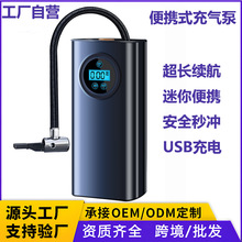 跨境充气泵汽车轮胎电动车12v电瓶车36v48v手持便携式电动打气泵