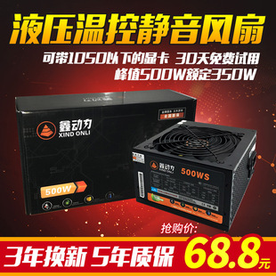 ���]�΄���600W500W�Դ̨ʽ�C��X�Դ�~��500W400W�o���@���p8P