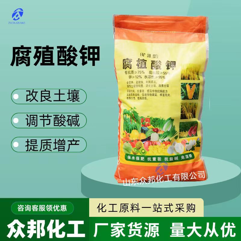 腐植酸钾全水溶农业水溶肥 腐殖酸钾农用片状粉状 矿源腐植酸钾