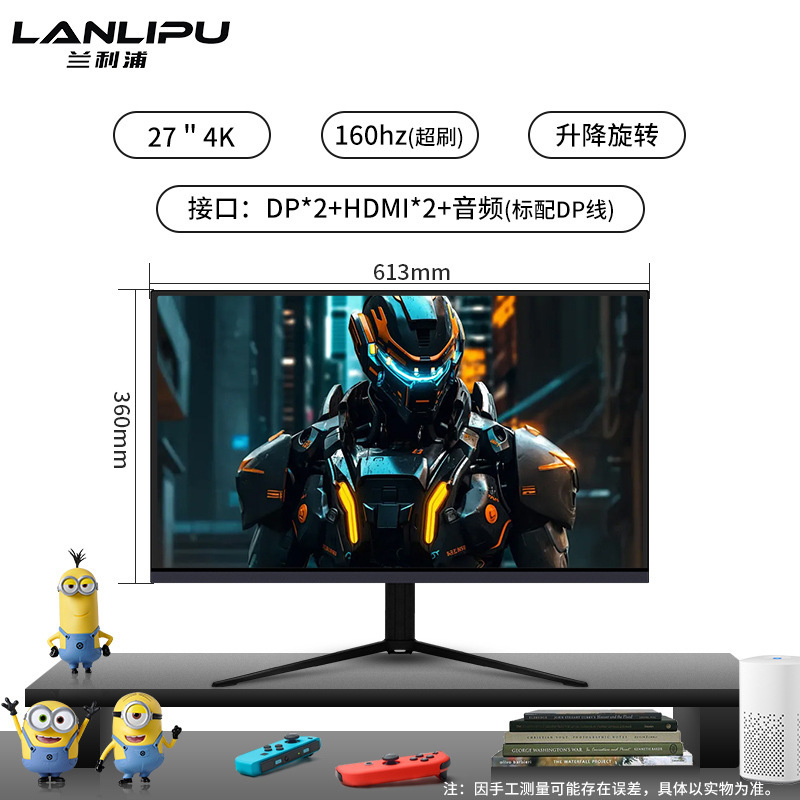 电脑显示器24寸电竞165hz曲面2K无边27英寸高清办公台式外接屏|undefined