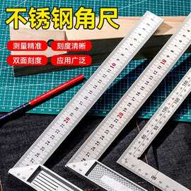 不锈钢角尺水平直角尺90度测量拐尺三角尺木工尺多功能角度尺钢尺