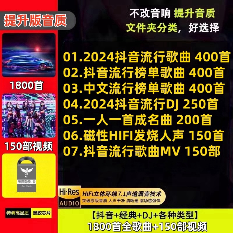 32/g improves 100 times the sound quality [1800 hot songs + 150 videos]