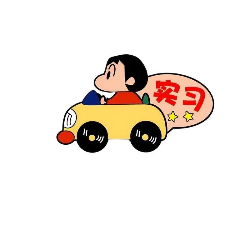 크레용 작은 새 자동차 스티커 여성 드라이버 초보 도로 자동차 뒷차 스티커 연습 경고 스티커 거리 스티커를 유지