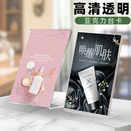 其他有机玻璃;台卡;办公展示架