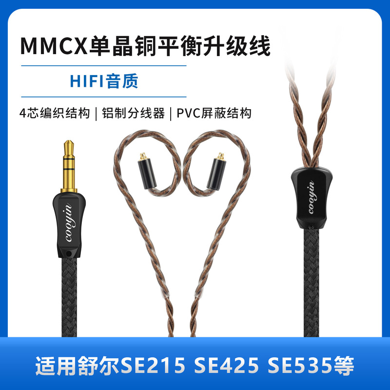 Cooyin Is Suitable for Shure Se215 Se315 Se535 4.4/3.5 Plug Mmcx Series Headphone Cables Cooyin Is Suitable for Shure Se215 Se315 Se535 4.4/3.5 Plug Mmcx Series Headphone Cables