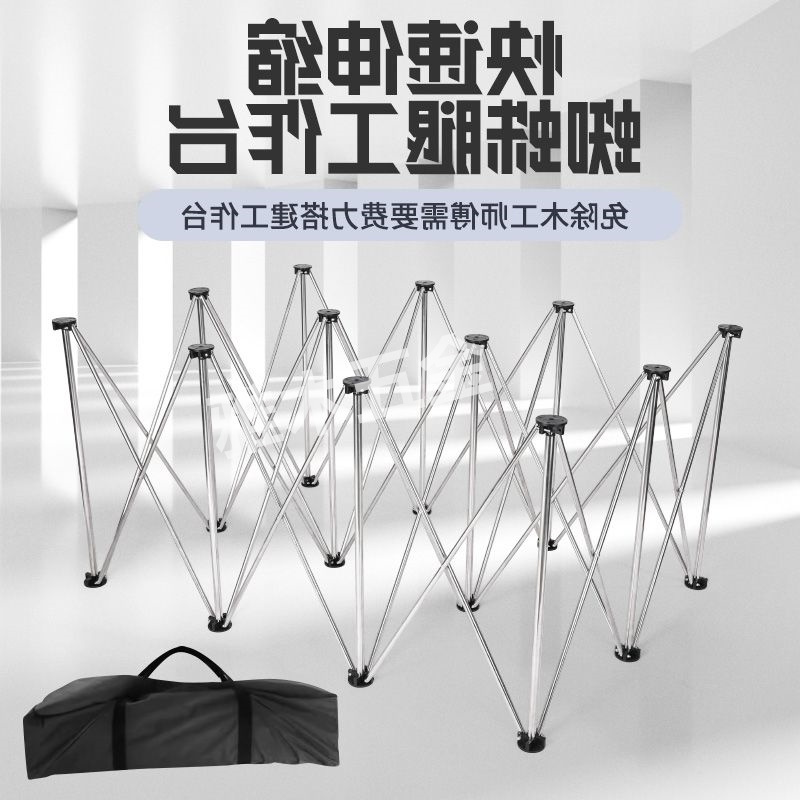 ✅德国进口新款蜘蛛腿木工工作台可折叠摆地摊架子折叠简易桌面多