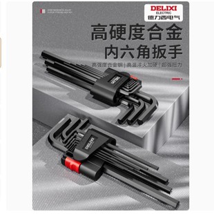 Big Brand Hexagonal Wrench Set Hexagonal 6-Sided Hexagonal Screwdriver Universal Tool Wrench Hexagonal