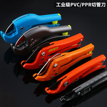 厂家批发PVC管子剪刀32mmPPR切管器42mm塑料水管剪管钳管道工具