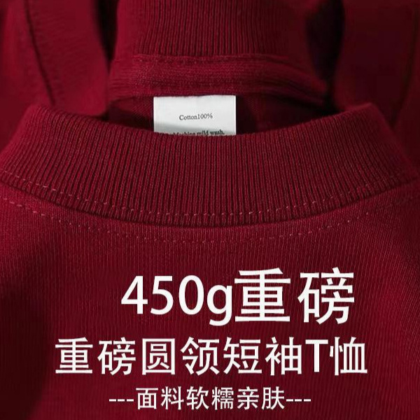 450g面料重磅短袖男夏季纯棉厚实新疆棉小领口美式半袖打底衫tee|undefined