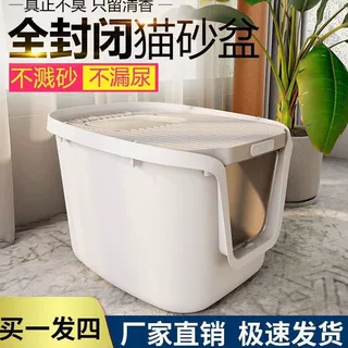 猫砂盆全封闭除臭顶入式特大号防外溅猫屎盆猫沙盆猫厕所猫咪用品