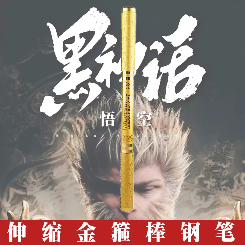 创意金箍棒双头伸缩钢笔换墨囊学生钢笔明尖包尖两用厂家直销批发