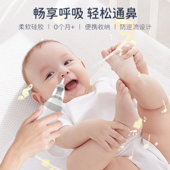 儿童电动吸鼻器宝宝吸鼻器婴儿清理器新生幼儿家用吸鼻屎仪器专用