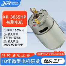 XR-385SHPֱˢ늙C ŤصˢܼҾӶ̼ˢ΢늙C