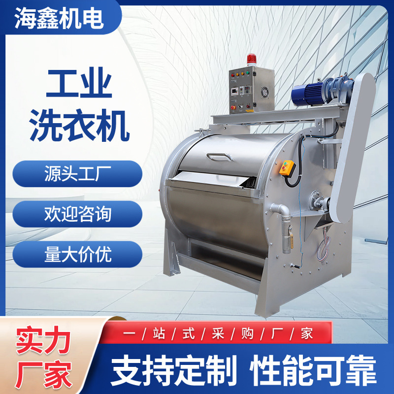 Industrial Washing Machine Large Commercial Horizontal Washing Machine Filter Cloth Washing Machine Stainless Steel Washing Equipment Washing Machine