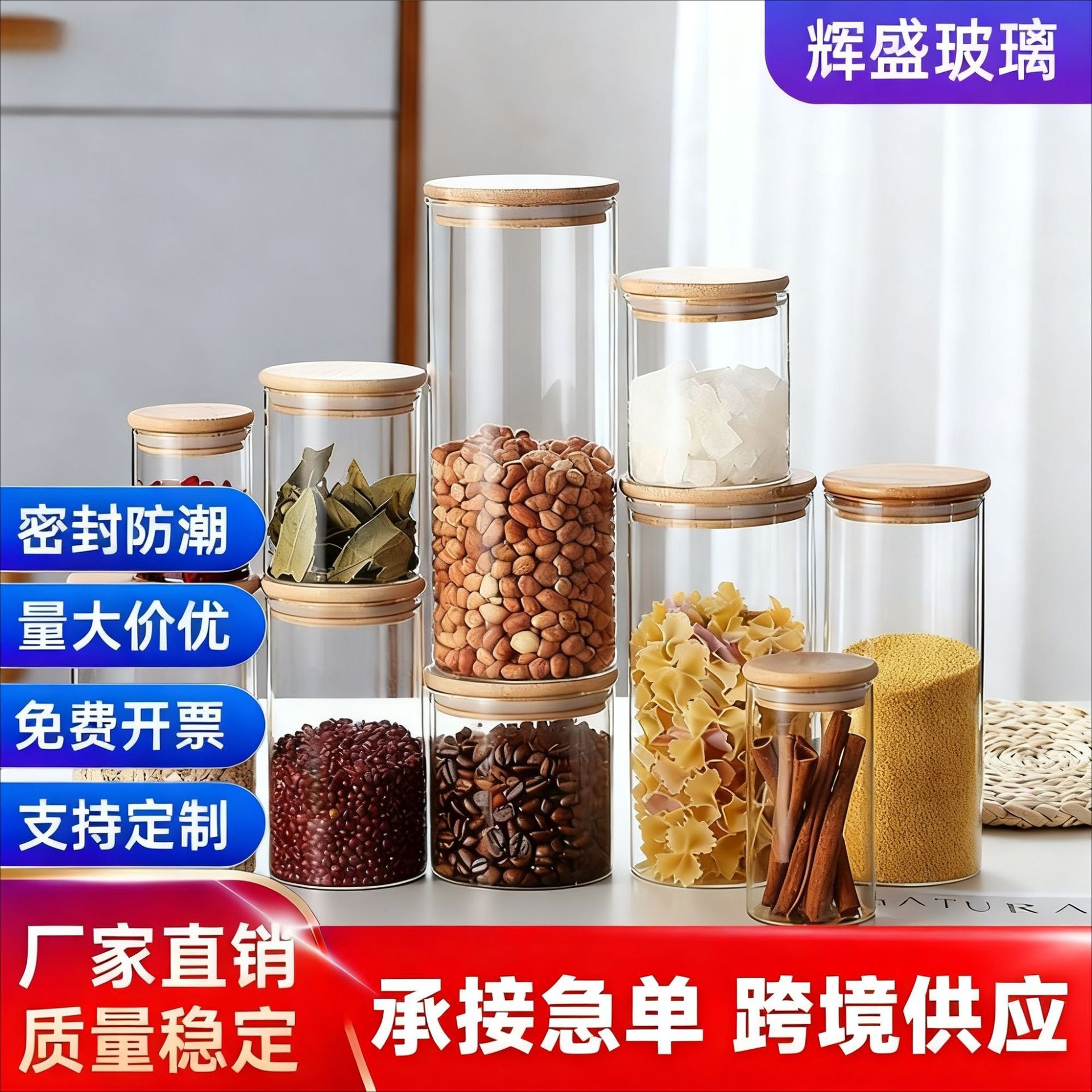 Glass Sealed Jar for Displaying Jewelry, Empty Glass Jar with Bamboo Lid, Storage Jar for Miscellaneous Grains, High Borosilicate Glass Storage Jar
