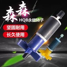 潜水泵HQB转子2000 2200 2500 3000 3500 4500 5000 5500配件