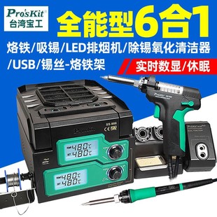 ̨������SS-988H����F��̨���I��6��һ�๦�ܐa�����a����̨