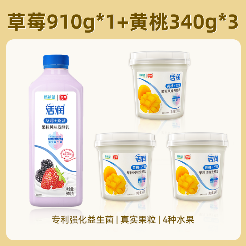 [얼리 어답터 모델] 리바이탈라이징 노란 복숭아 340g*3+리바이탈라이징 910g 딸기뽕나무*1