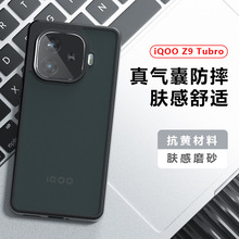 适用iQOO Z9 Tubro手机壳肤感磨砂Neo9气囊防摔壳尘孔Z9国际版12P
