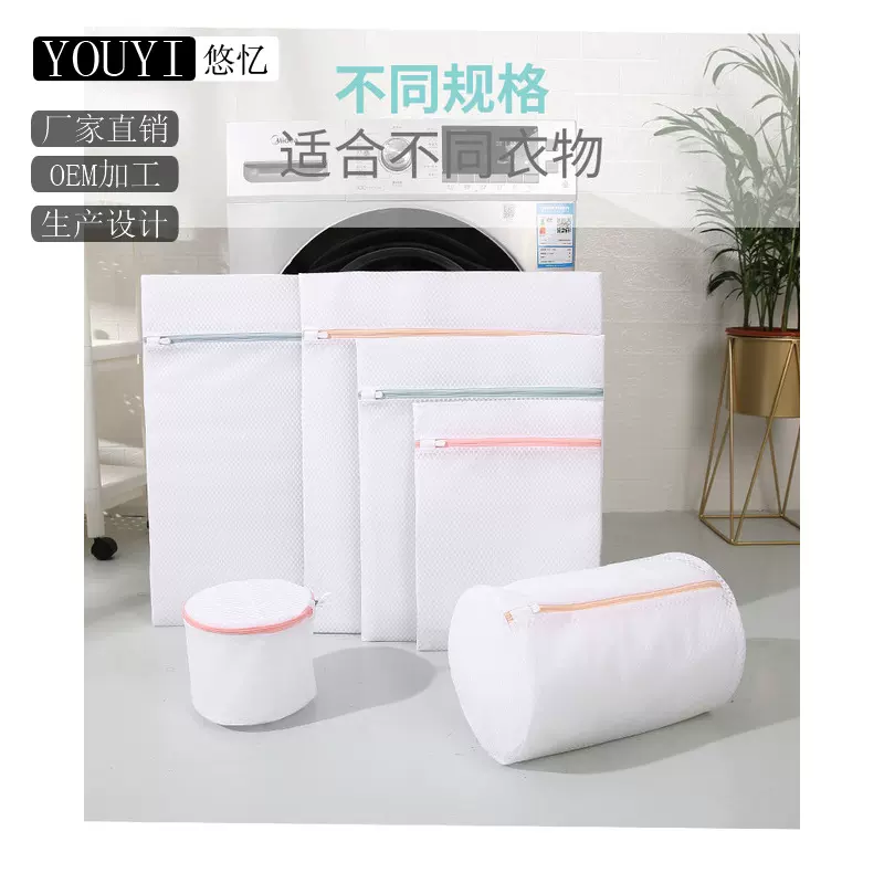 拉链蜂窝网洗衣网袋内衣文胸网兜洗衣机专用洗衣袋批发衣物洗护