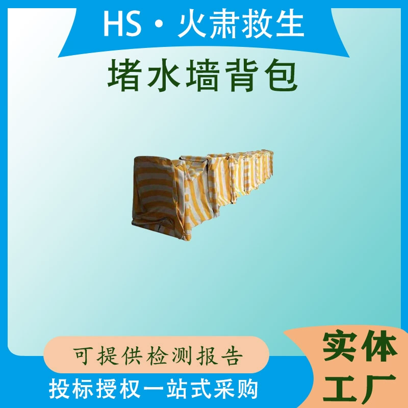 Рюкзак-самозатвор для предотвращения наводнений и спасения Yinglin, портативный, из брезента