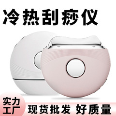新型冷敷氷感美容器家庭用顔マッサージ器掻爬器熱敷振動マイクロ電流振動